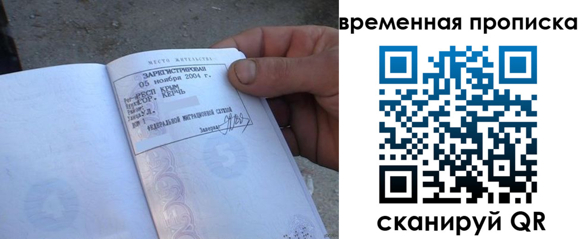 временная регистрация адрес в Очёре