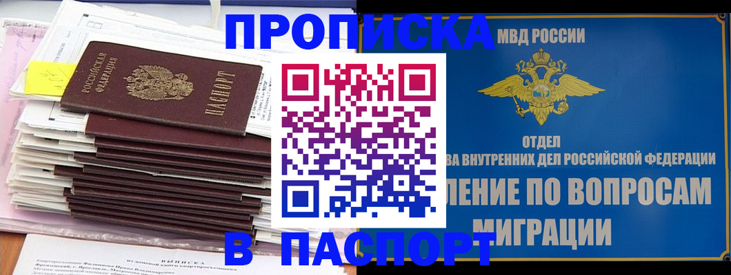 пропишу в квартире в Очёре