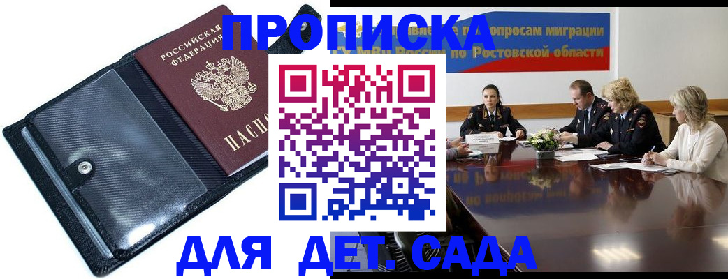 прописка в Очёре