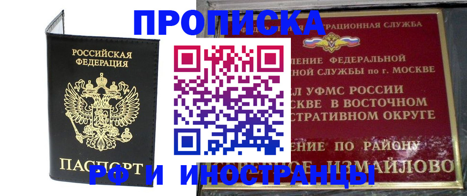 прописка ребенка в Очёре