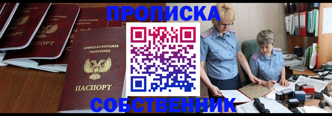 временная регистрация надежно в Очёре