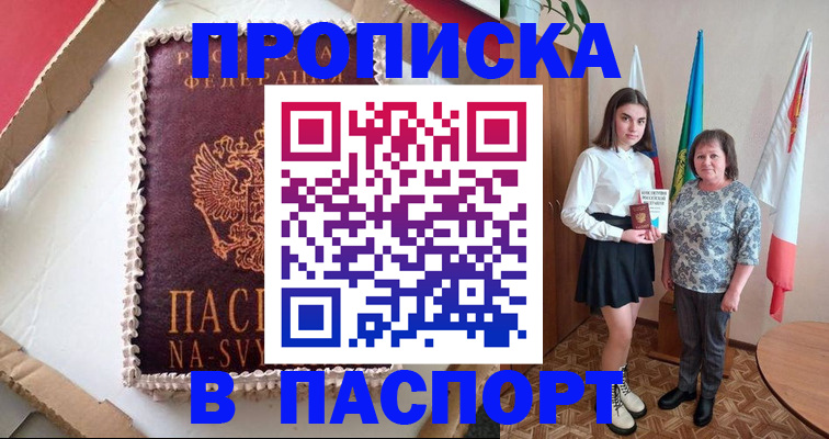 временная регистрация в Очёре