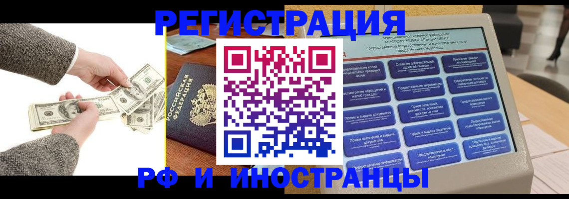 временная регистрация адрес в Очёре