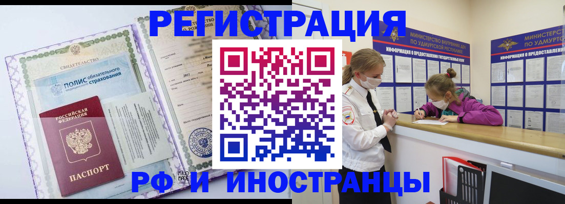 прописка поиск в Очёре